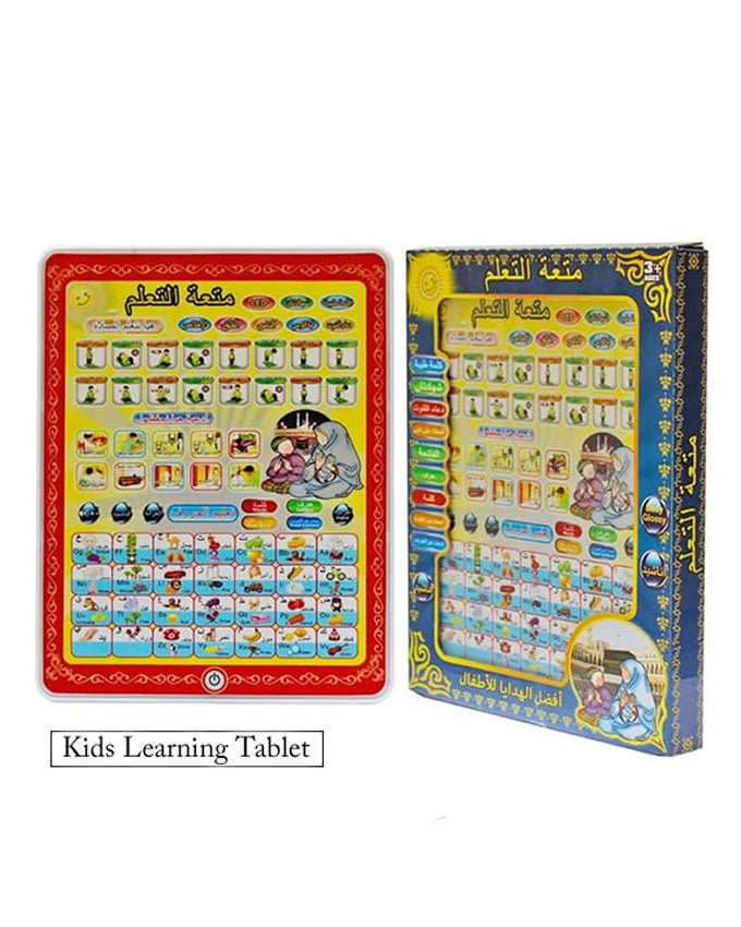 Islamic Educational Tablet Teaches Prayer Arabic and English Spelling Letters and Multiple Prayers, All in 1 learning Arabic tablet for kids