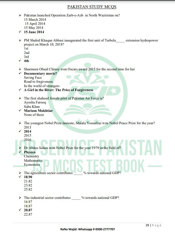 The Good Luck 1.0 All in One Public Demand MCQs Book